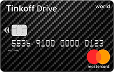 Тинькофф DRIVE